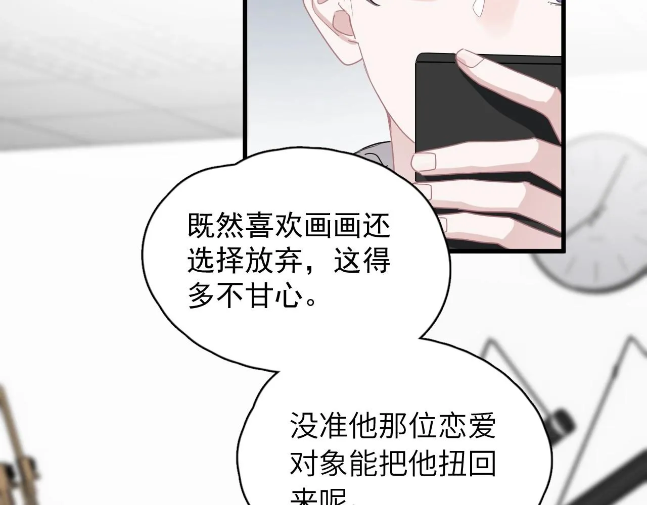 第91话 想画画吗？ 第99页