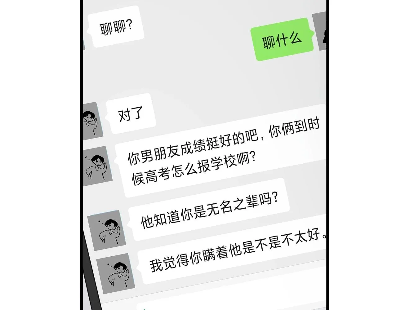 第91话 想画画吗？ 第102页