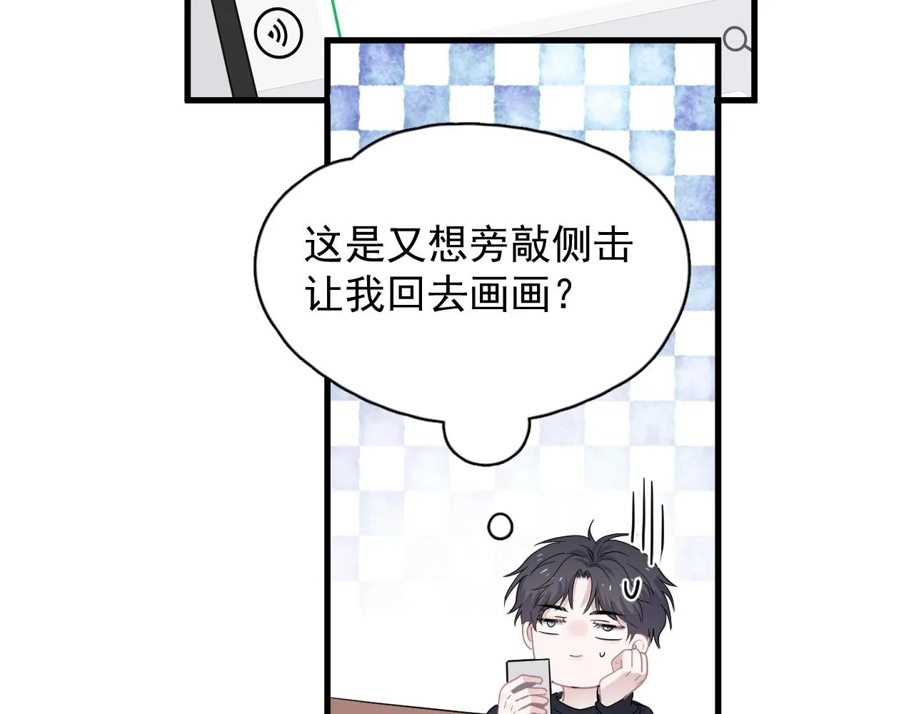 第91话 想画画吗？ 第103页