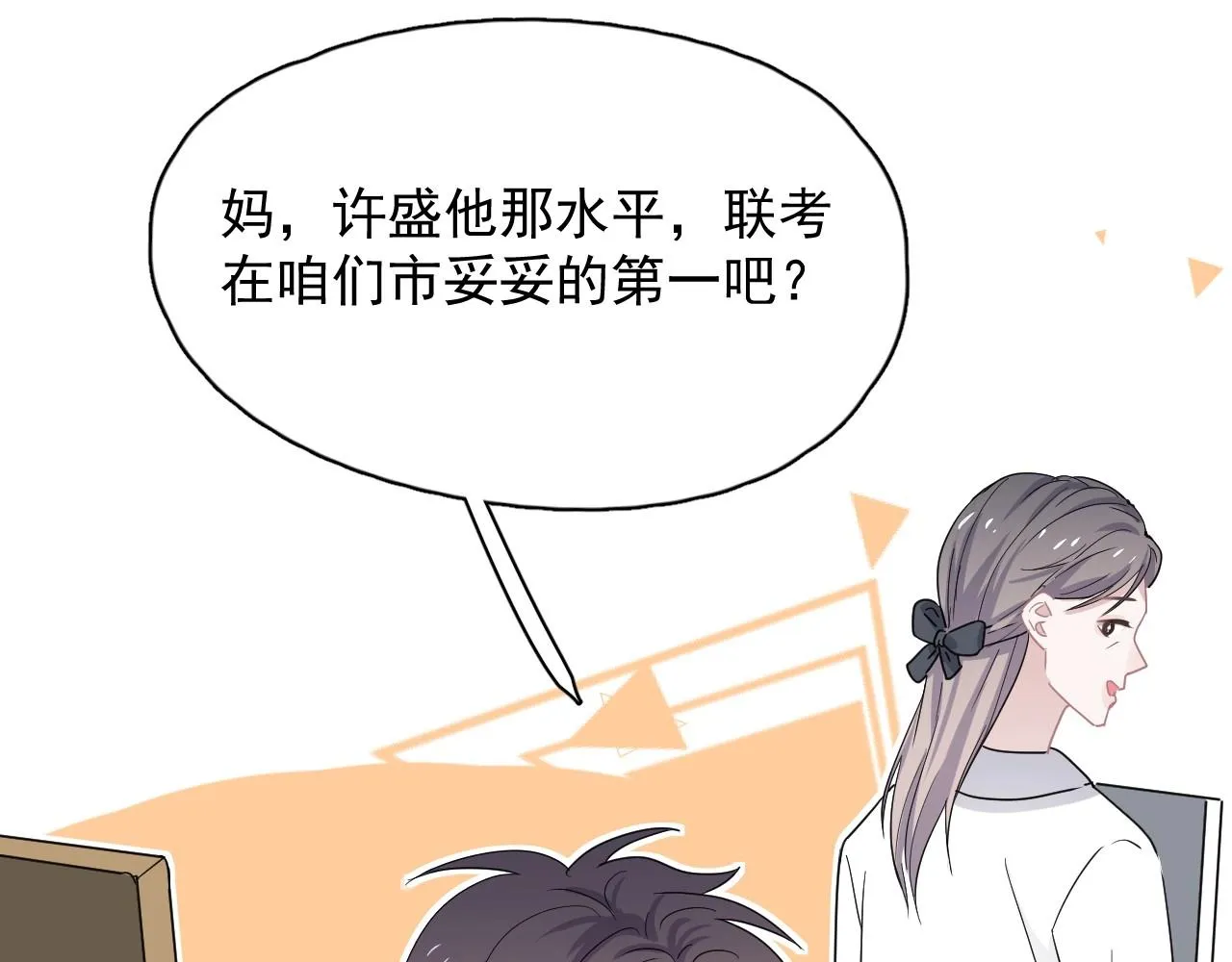 第91话 想画画吗？ 第105页