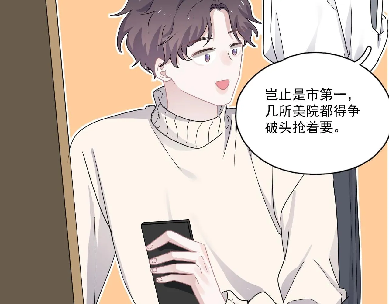 第91话 想画画吗？ 第106页