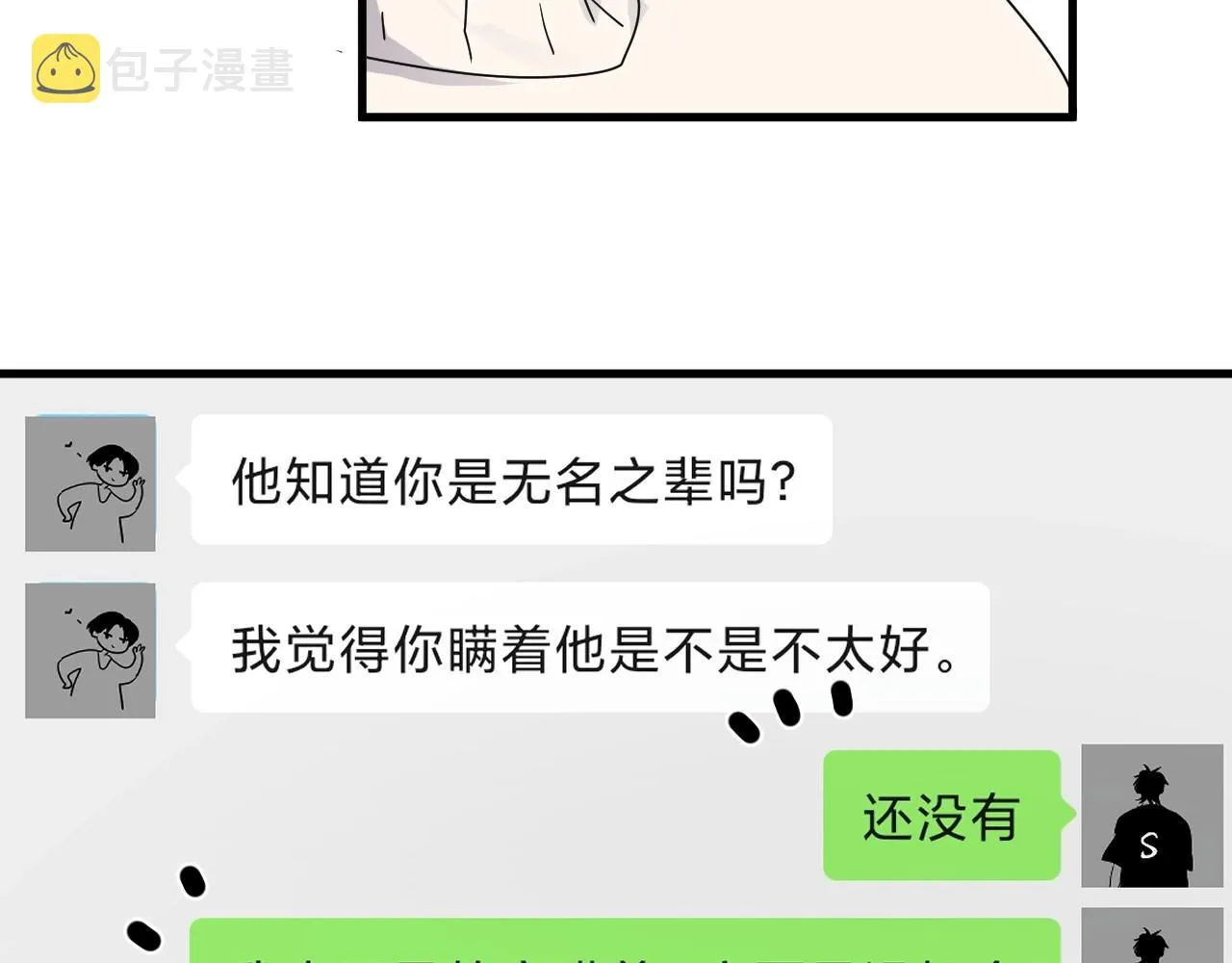第91话 想画画吗？ 第109页