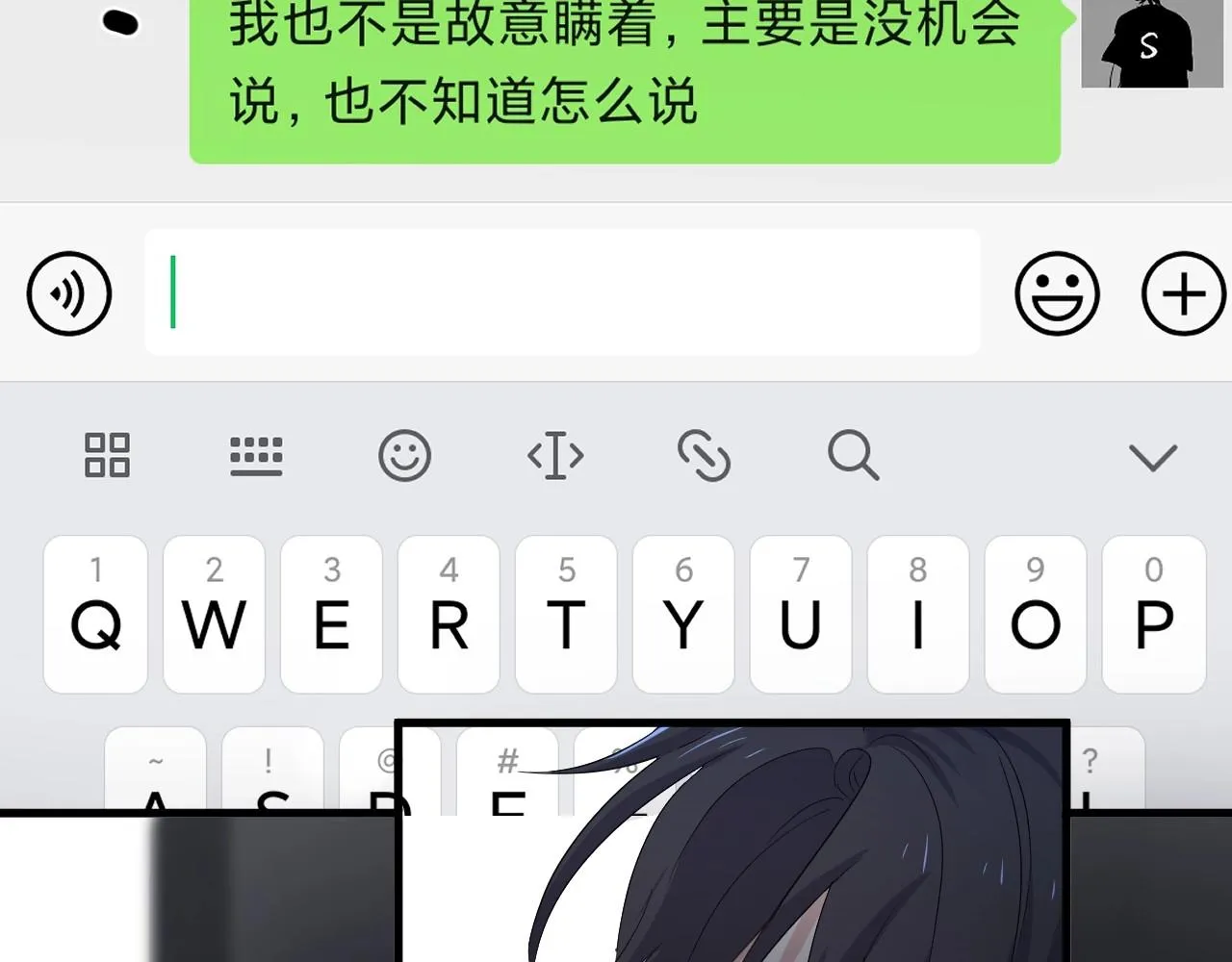 第91话 想画画吗？ 第110页