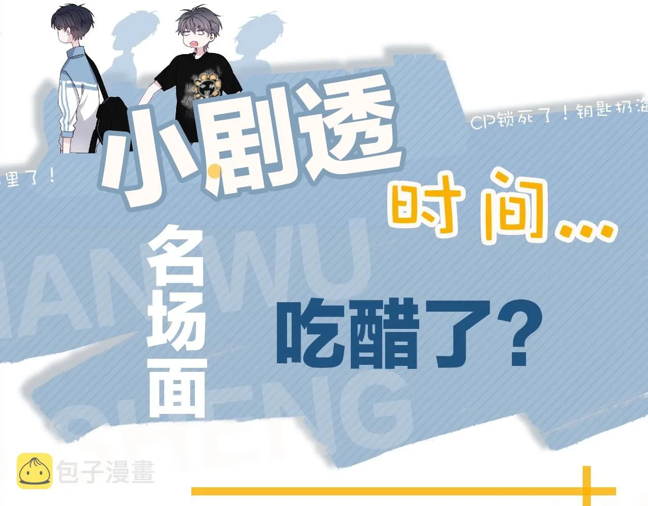 第91话 想画画吗？ 第118页