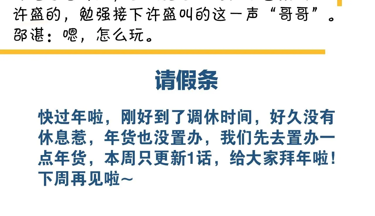 第91话 想画画吗？ 第120页