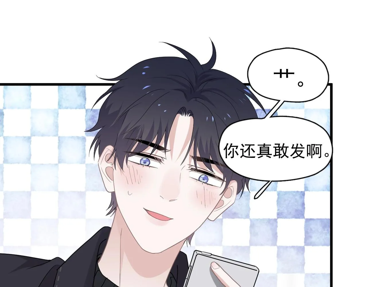 第90话 下不去手 第5页