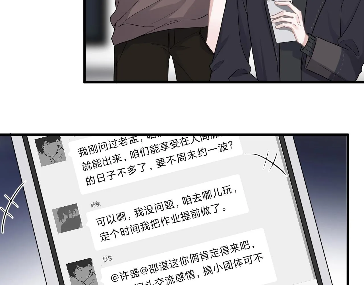 第90话 下不去手 第8页