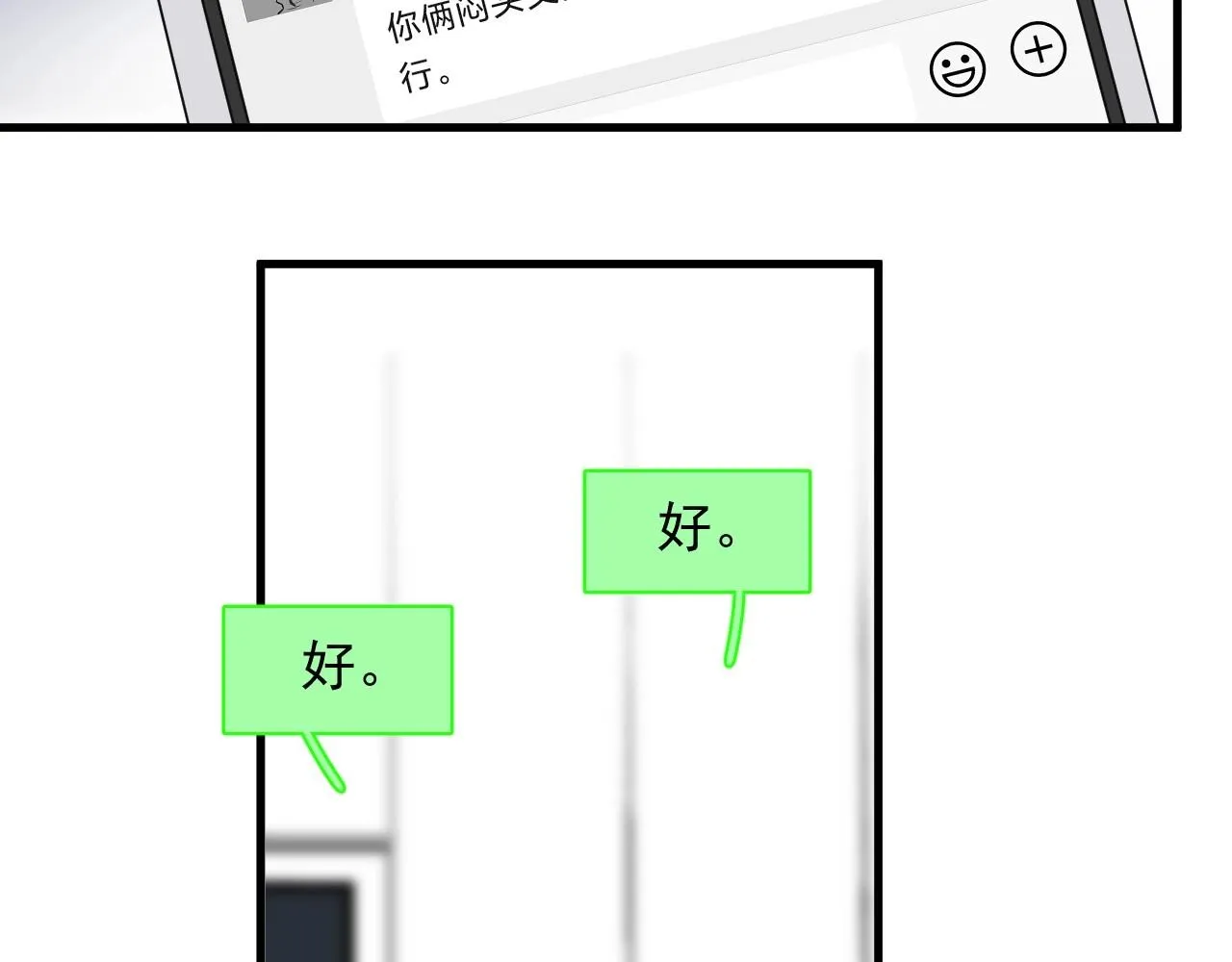 第90话 下不去手 第9页