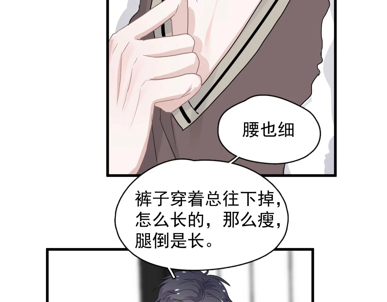 第90话 下不去手 第17页