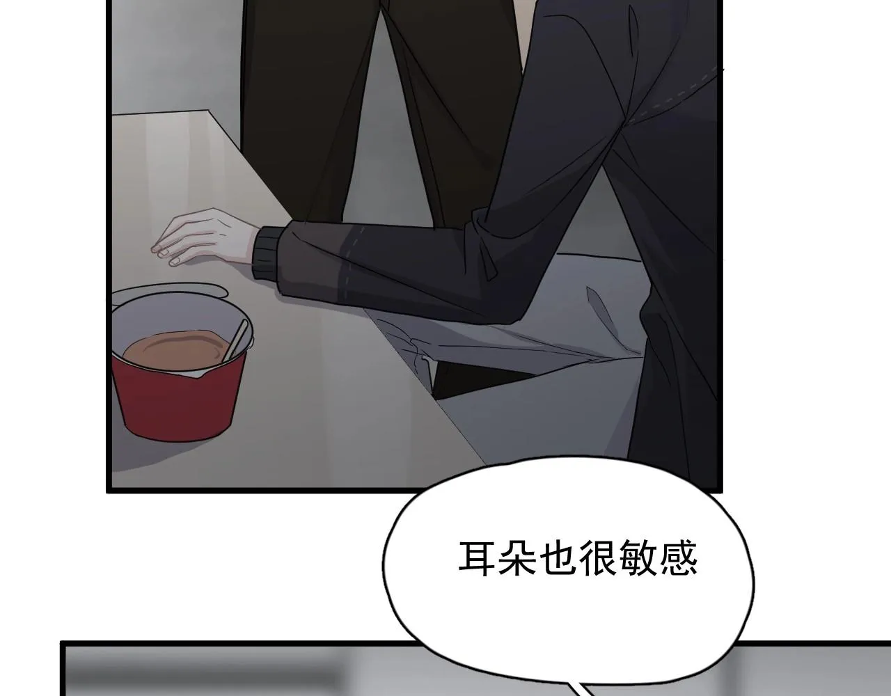 第90话 下不去手 第19页
