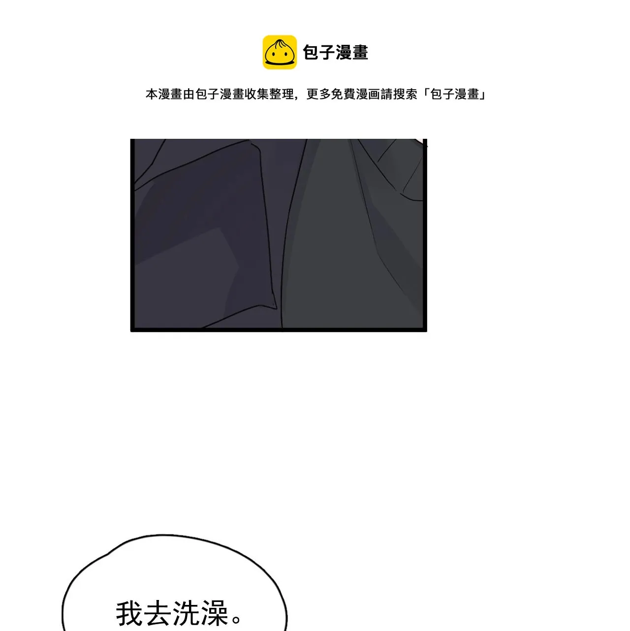 第90话 下不去手 第23页