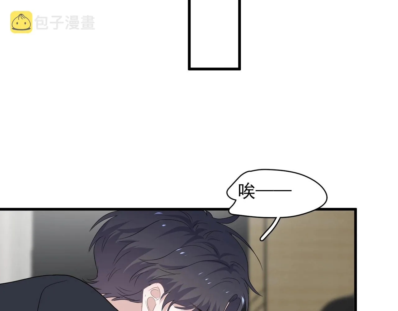 第90话 下不去手 第29页