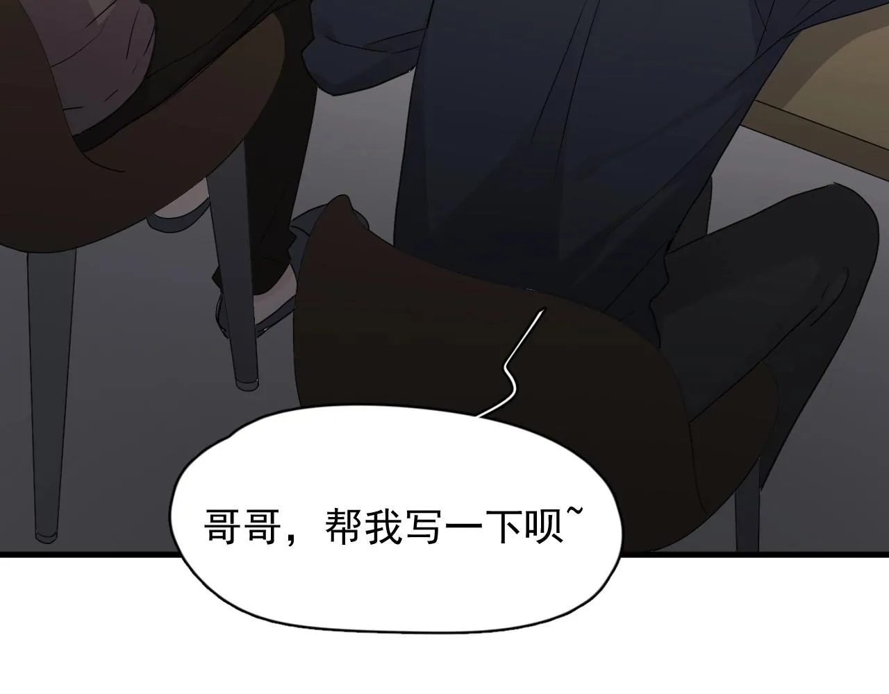 第90话 下不去手 第34页