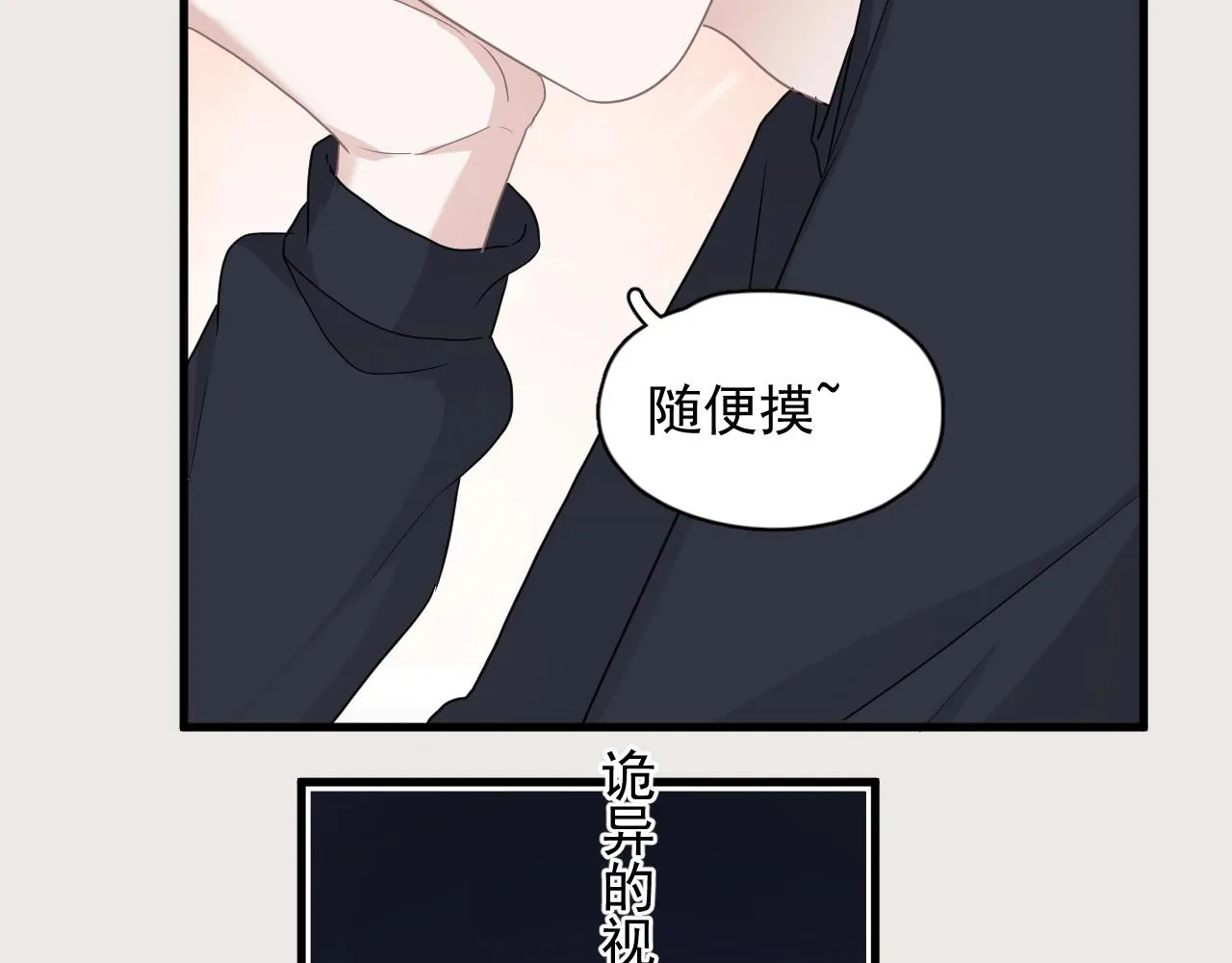 第90话 下不去手 第36页