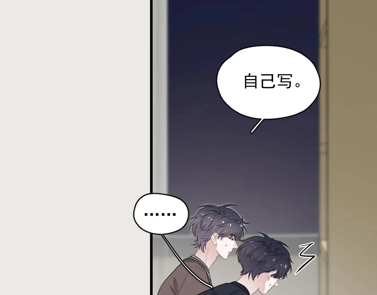 第90话 下不去手 第39页