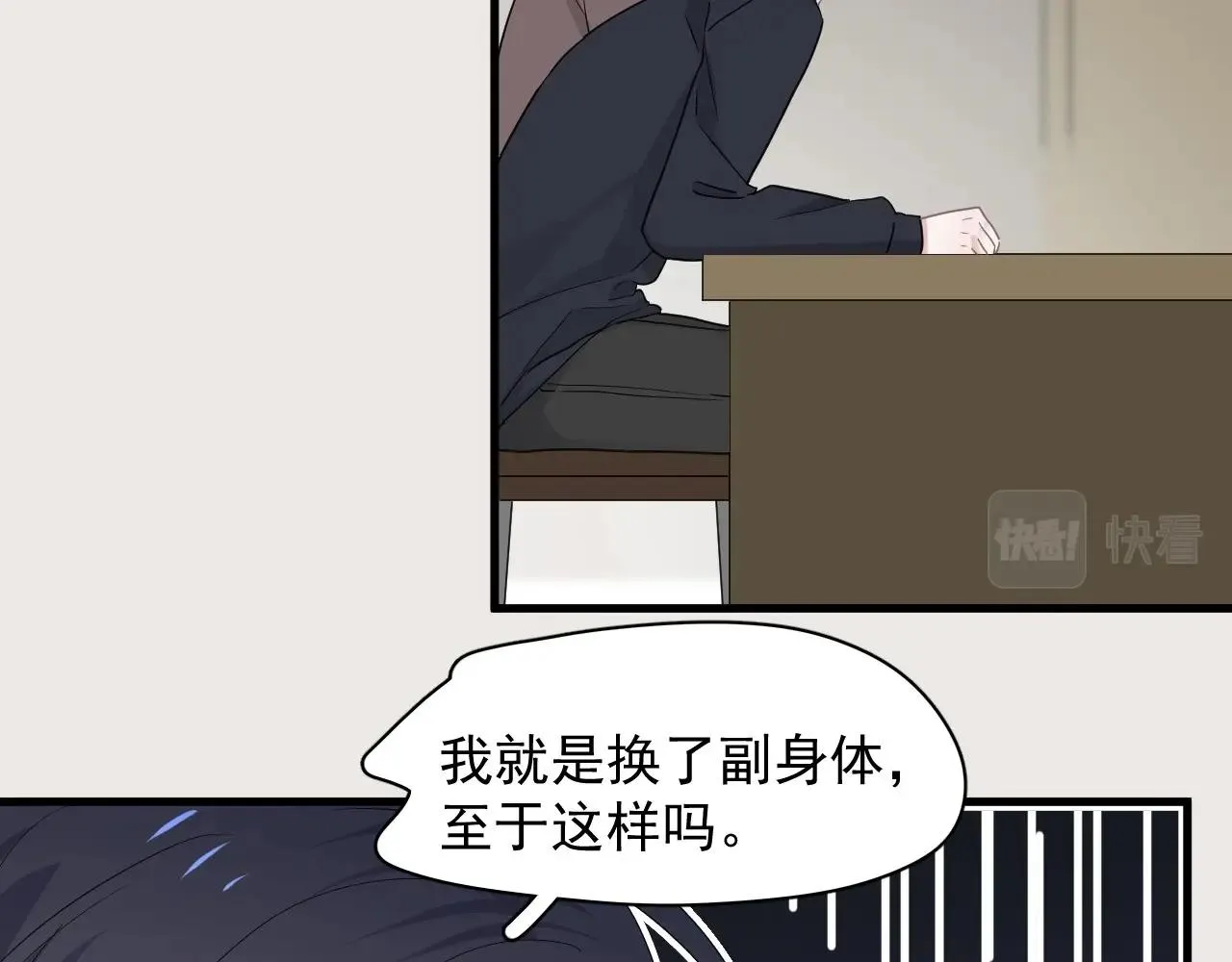 第90话 下不去手 第40页