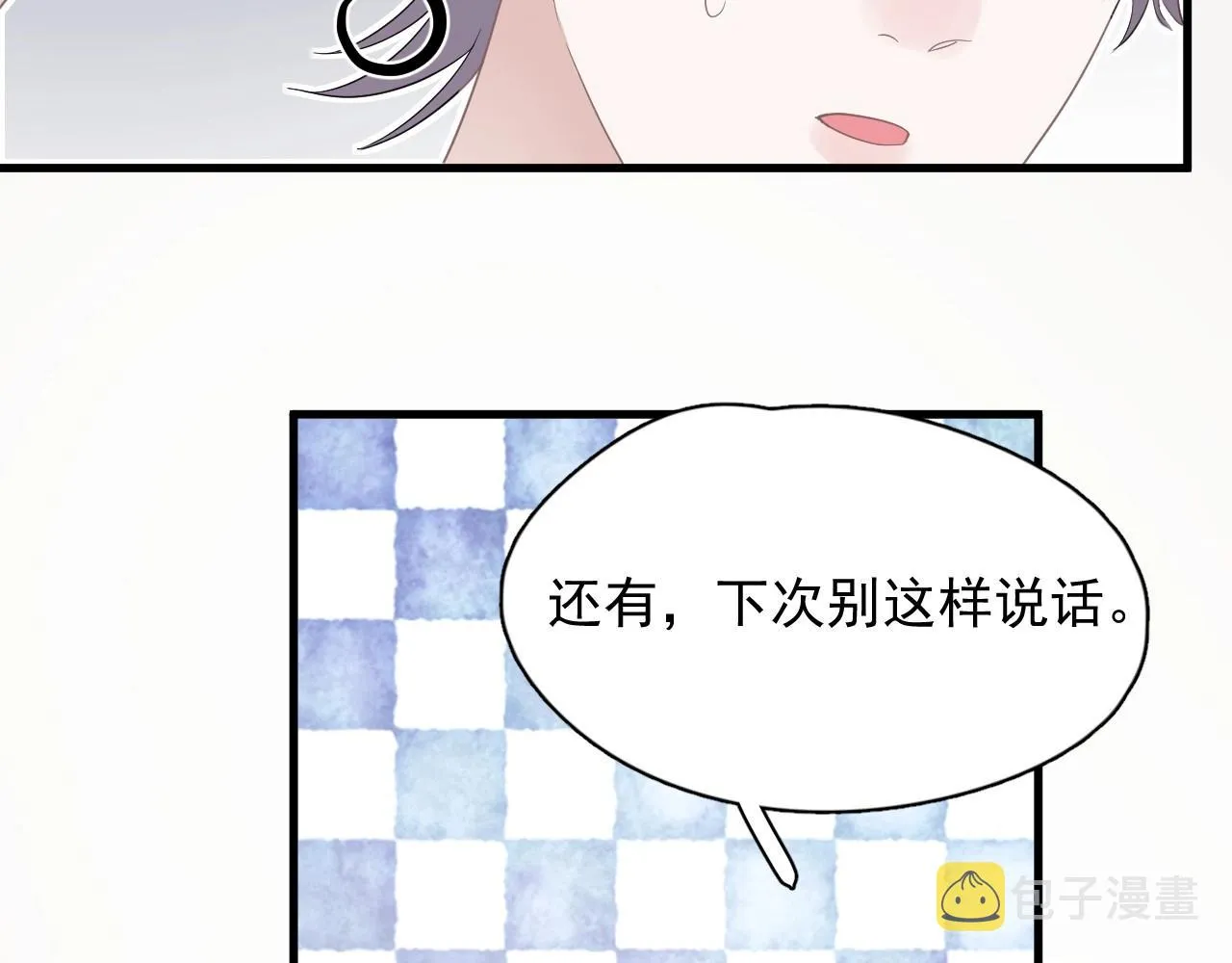 第90话 下不去手 第42页