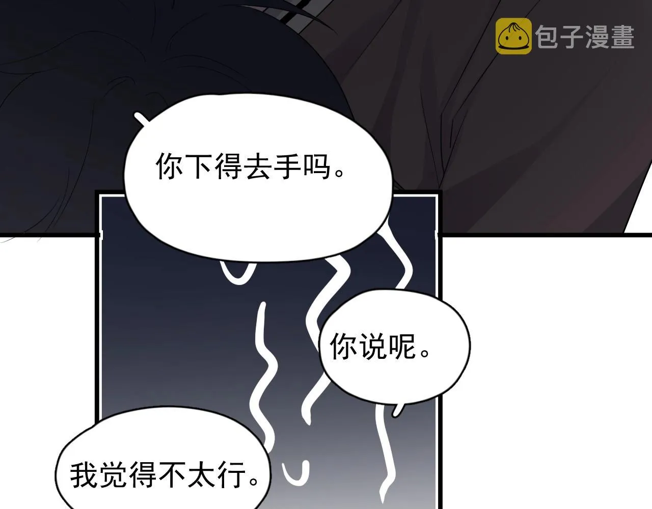 第90话 下不去手 第59页