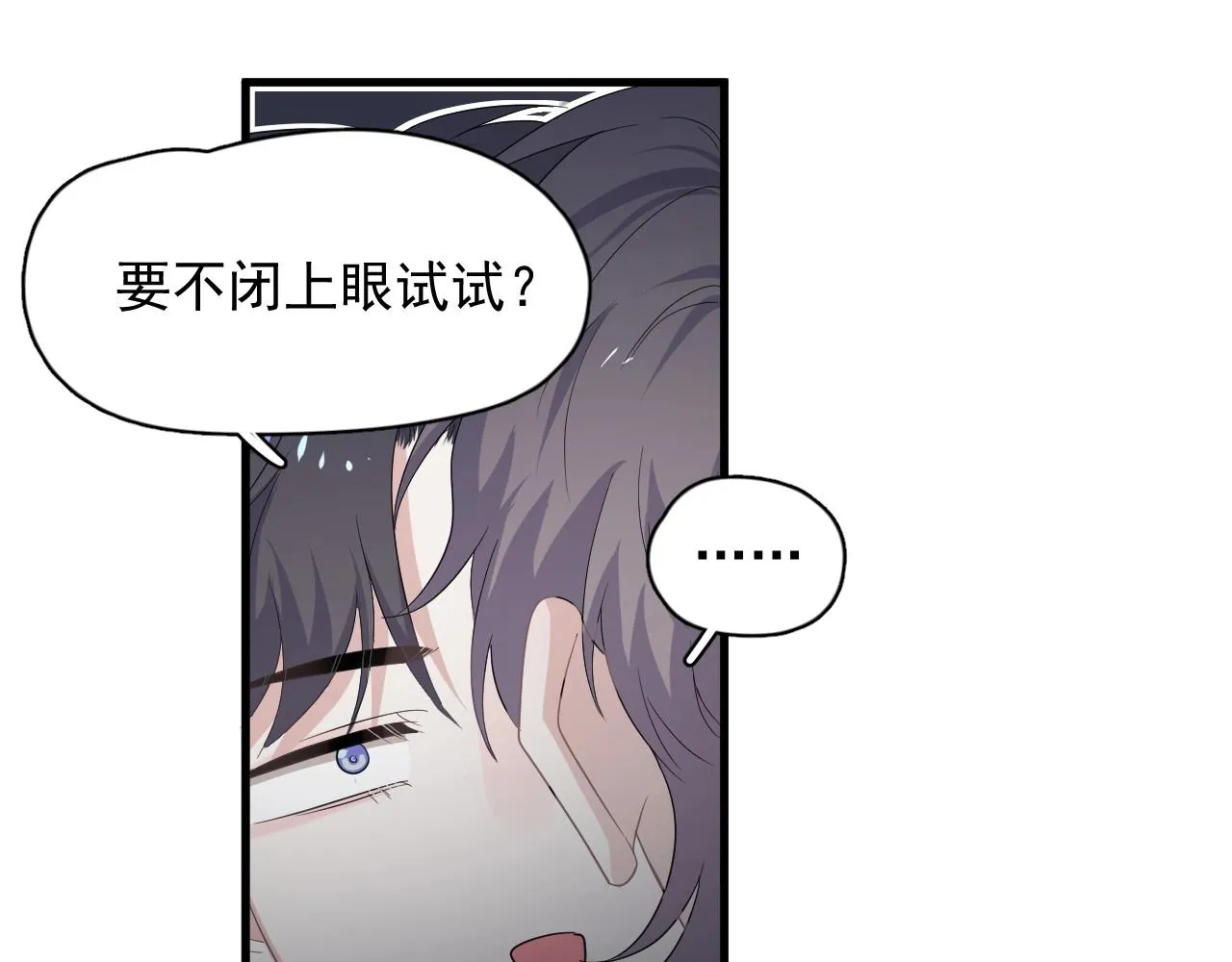 第90话 下不去手 第61页