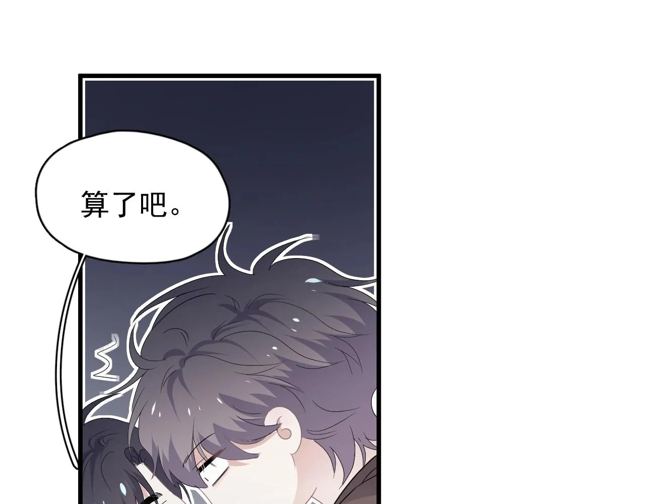 第90话 下不去手 第67页
