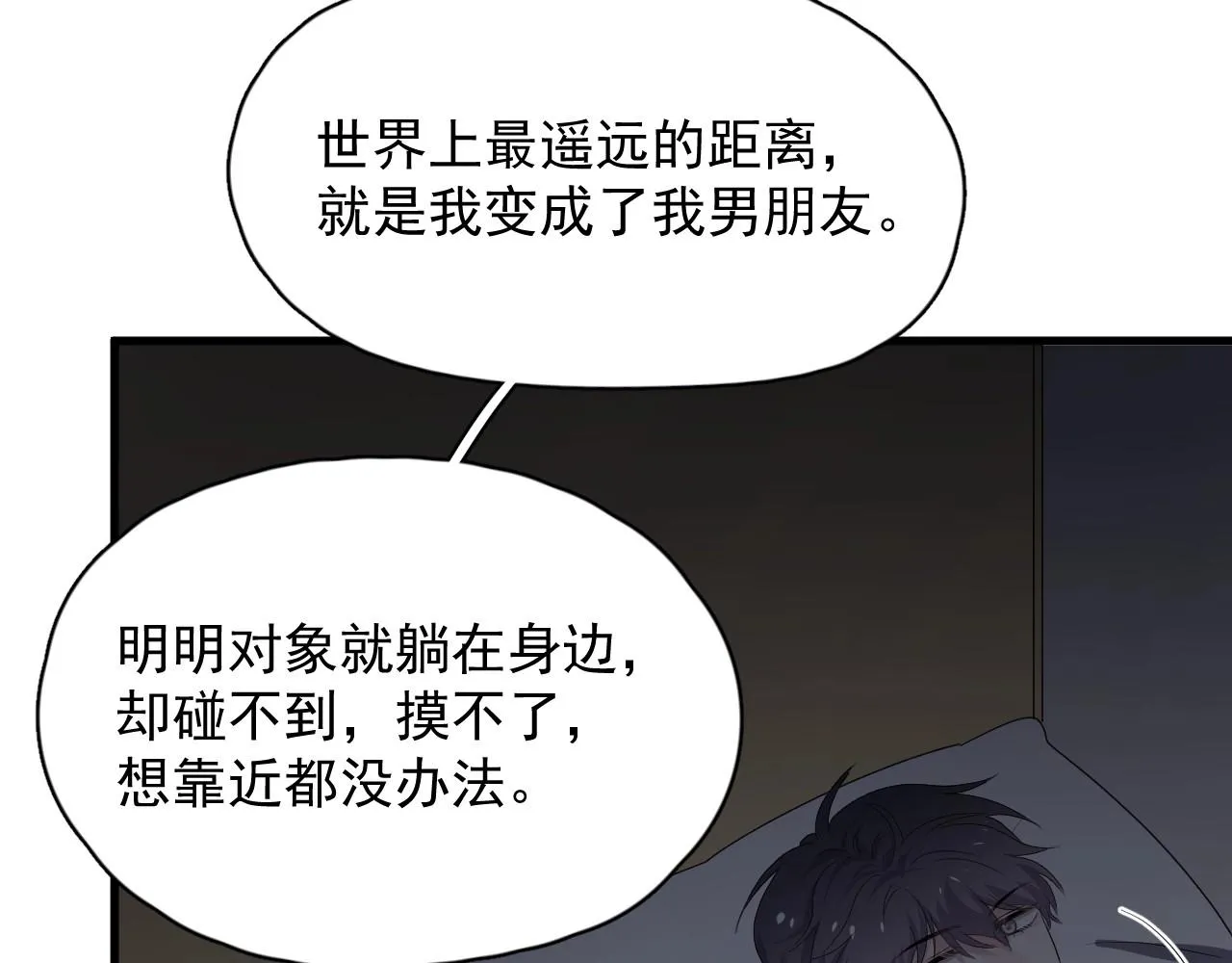 第90话 下不去手 第69页