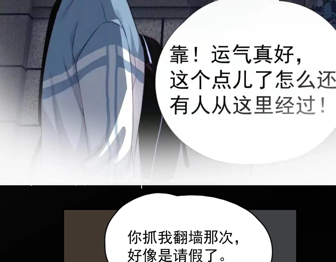 第90话 下不去手 第76页