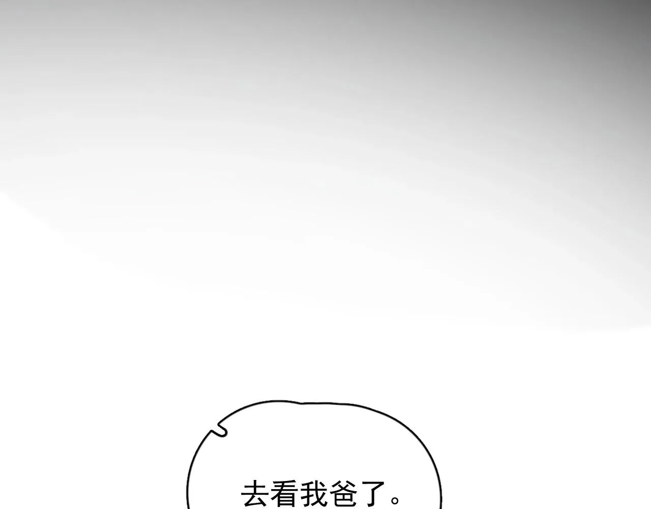 第90话 下不去手 第93页