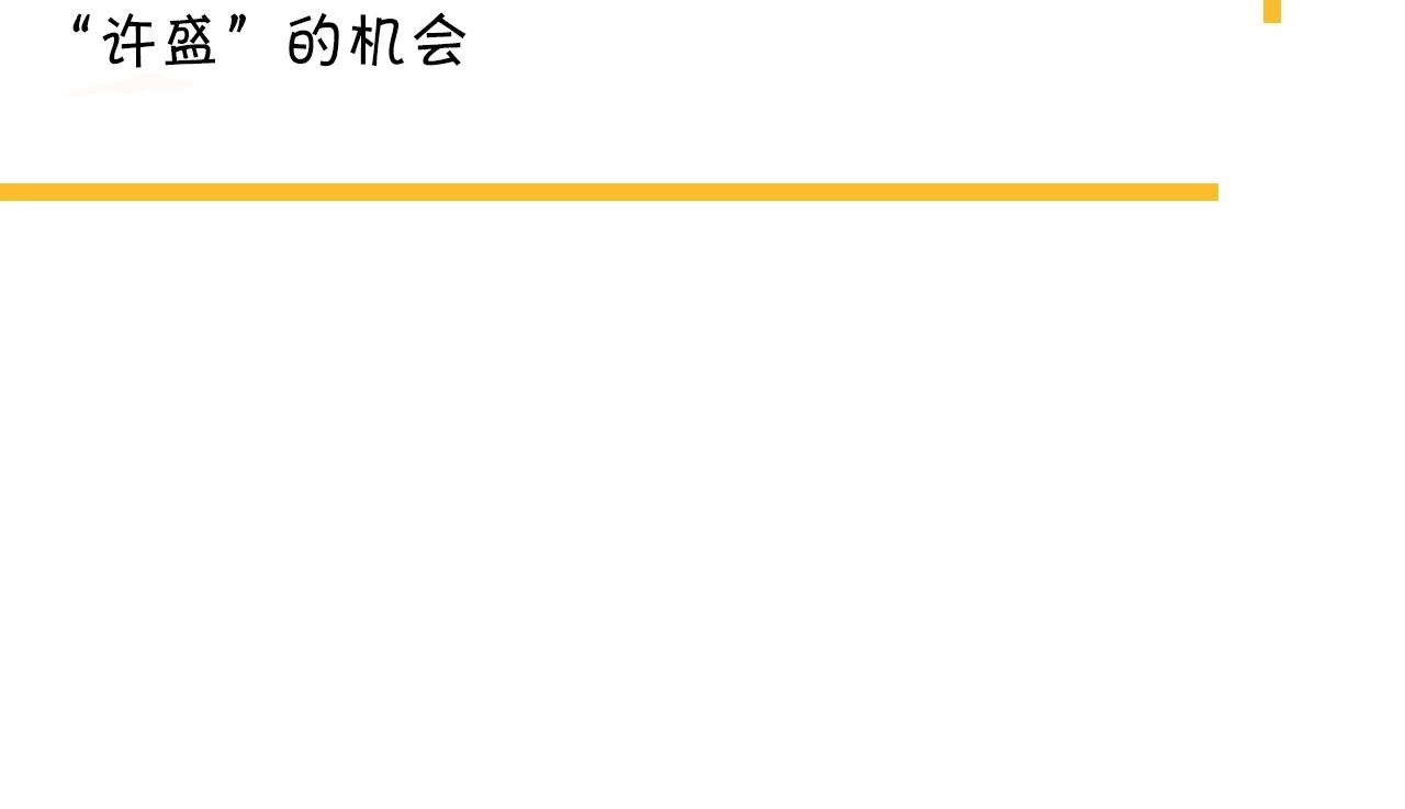 第90话 下不去手 第97页