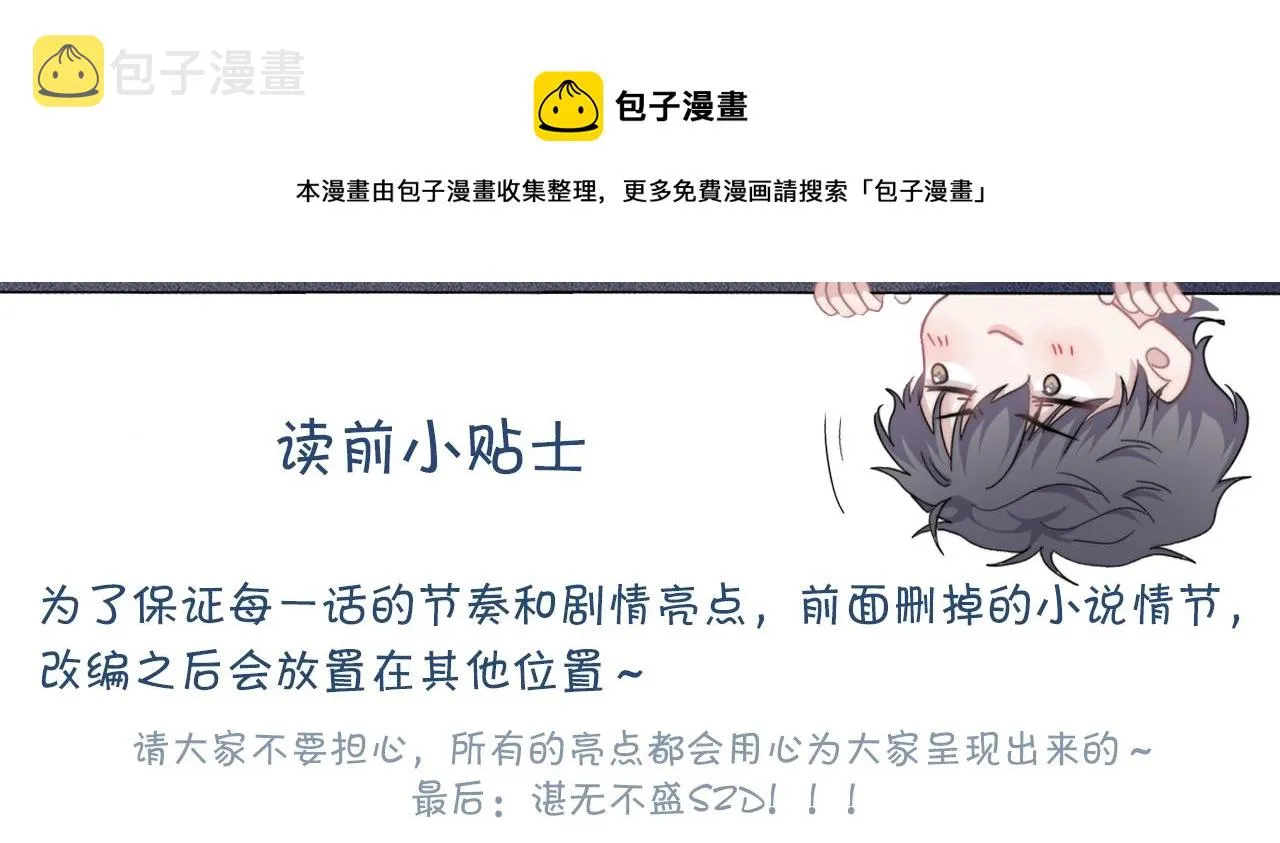 第89话 交流感情 第1页
