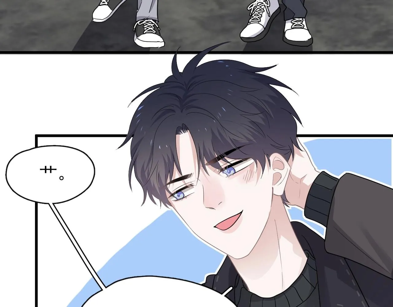第89话 交流感情 第18页
