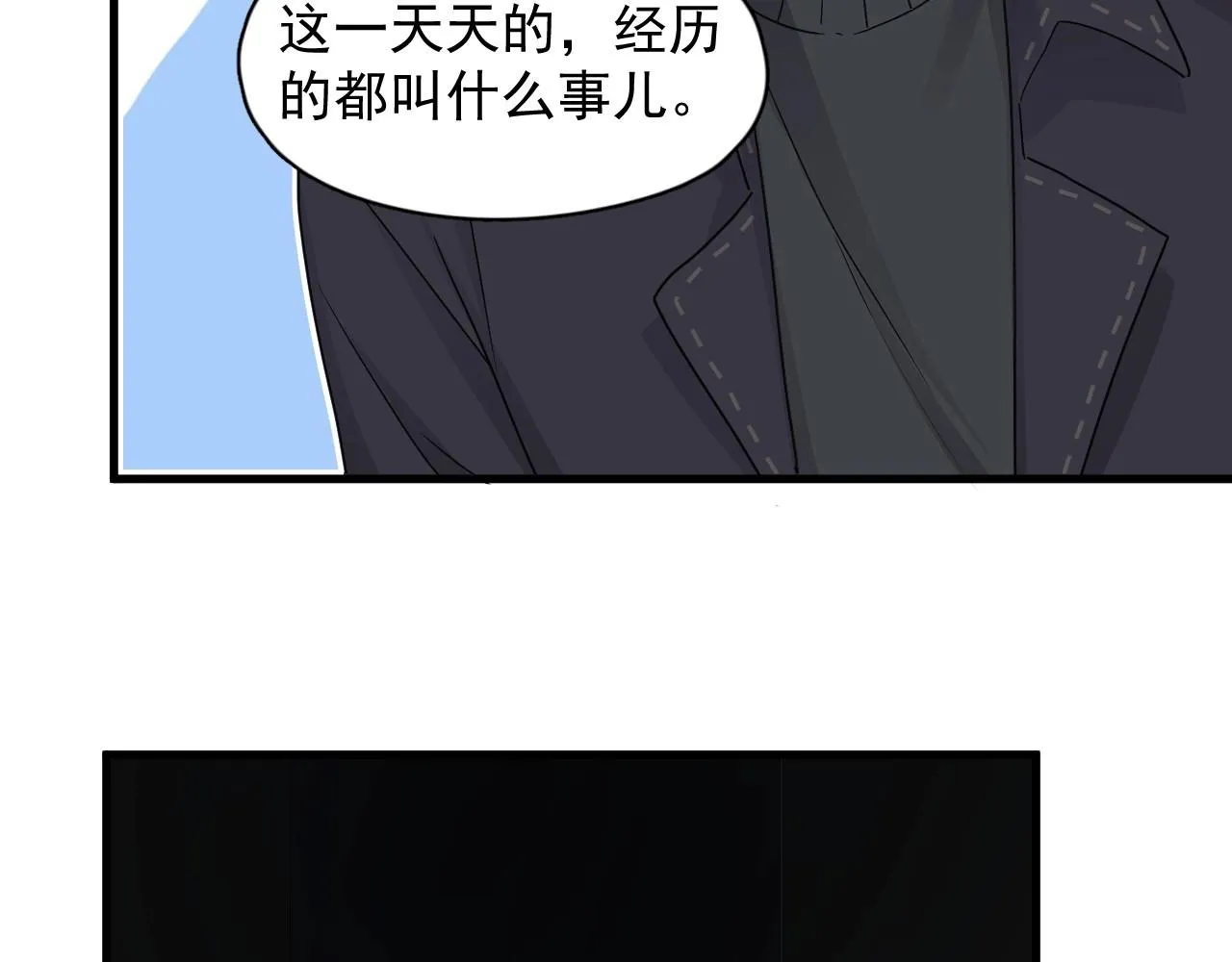 第89话 交流感情 第19页