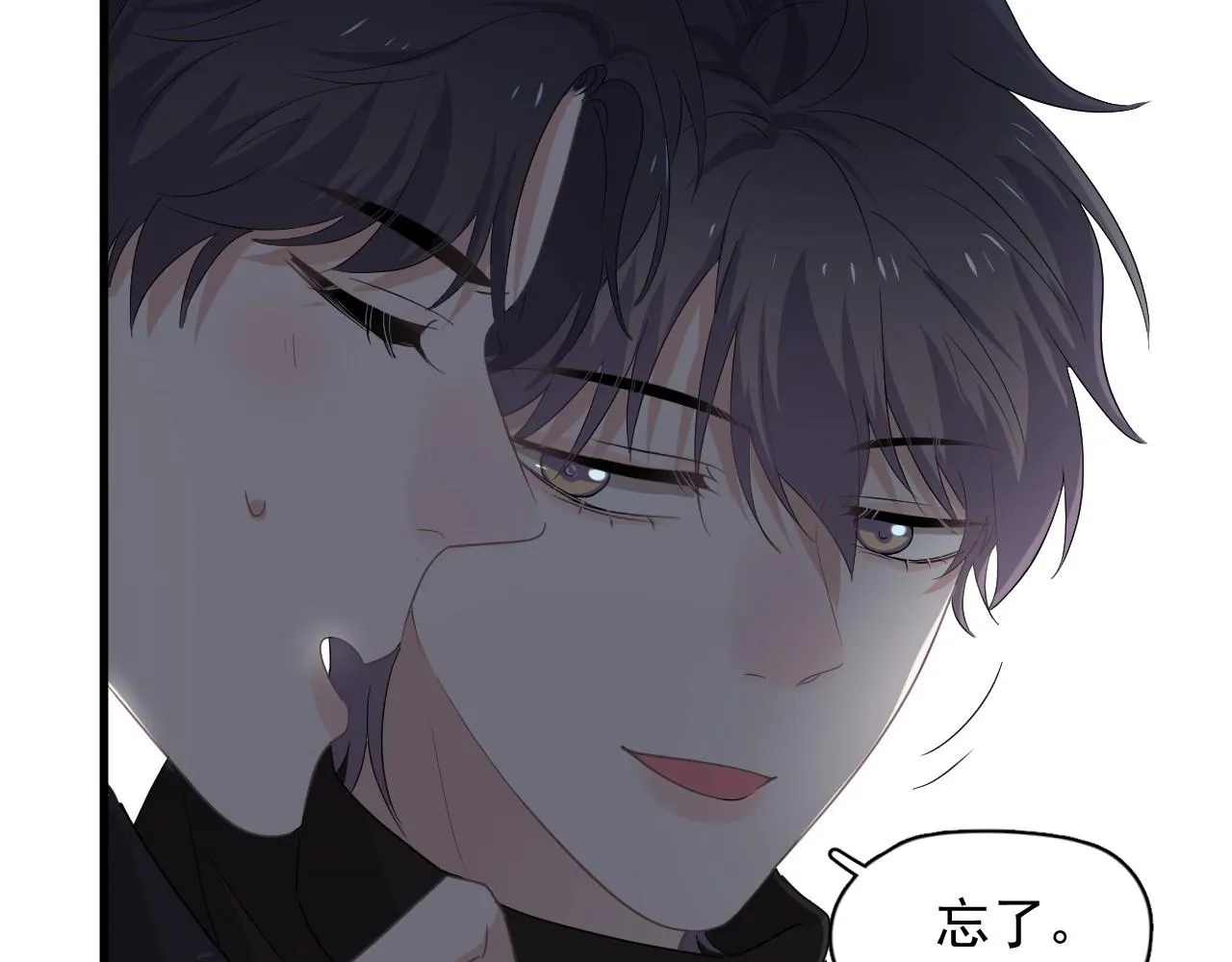第89话 交流感情 第23页