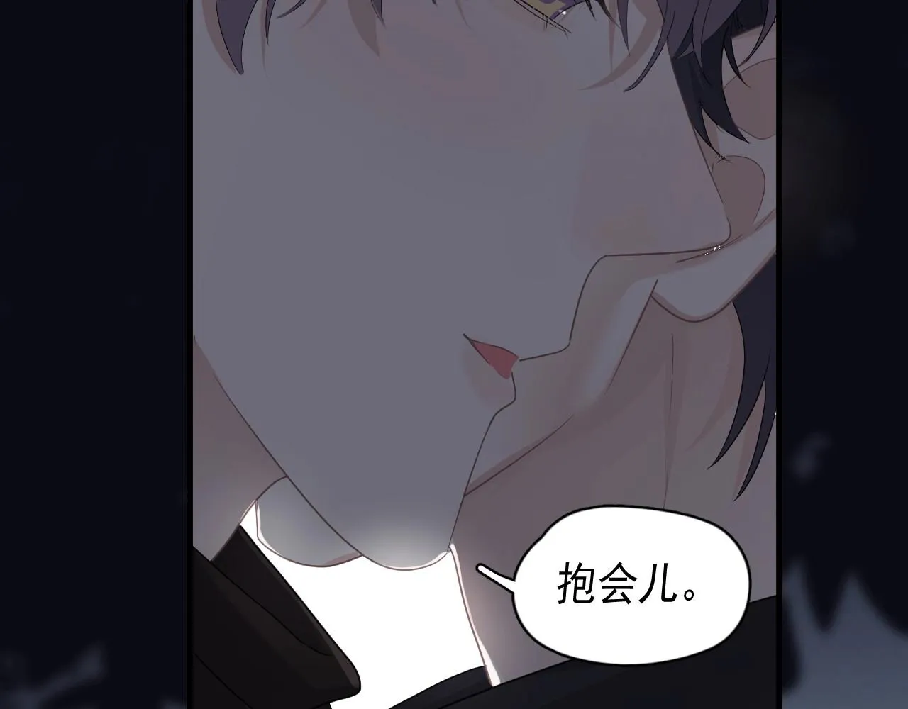 第89话 交流感情 第31页