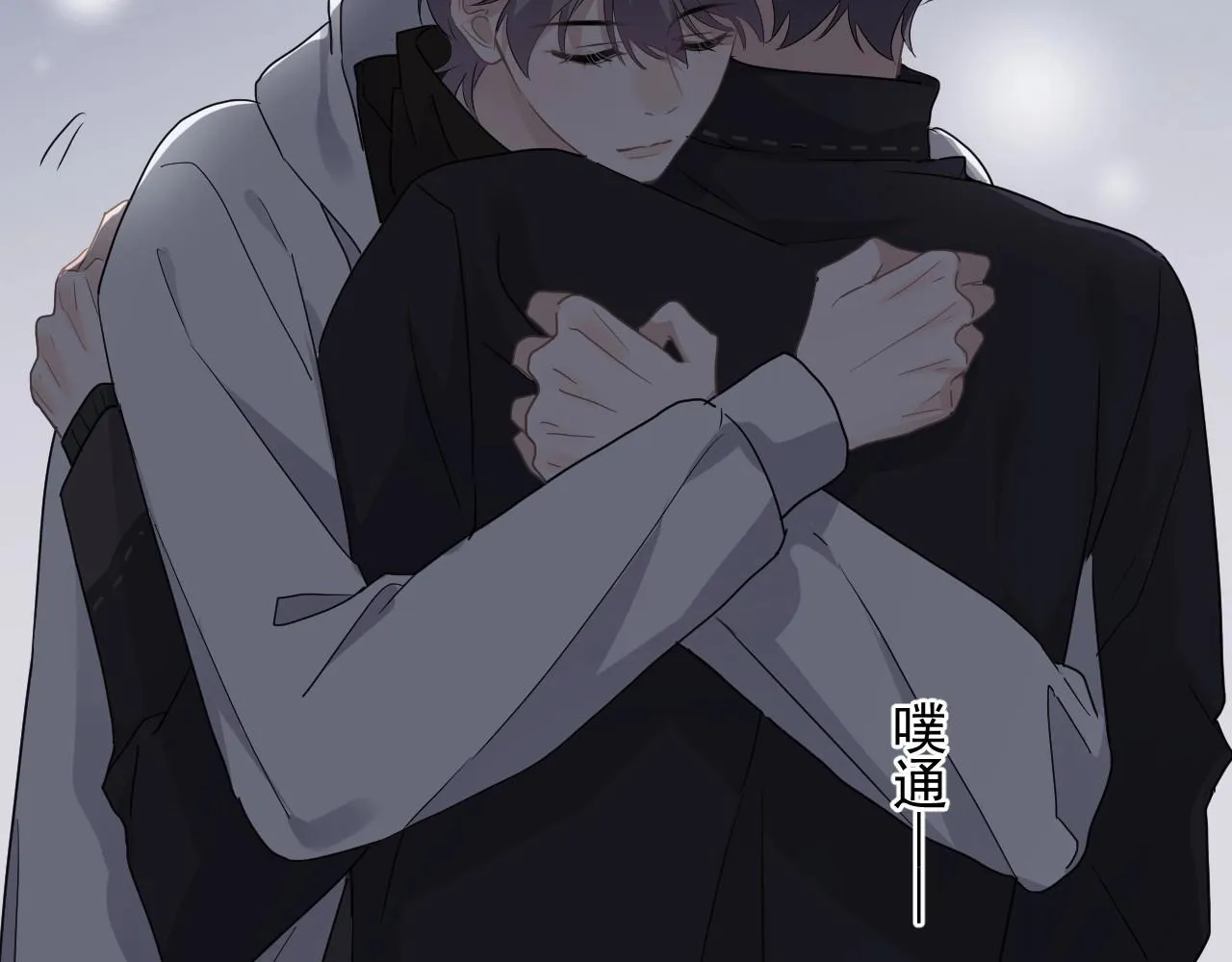 第89话 交流感情 第33页