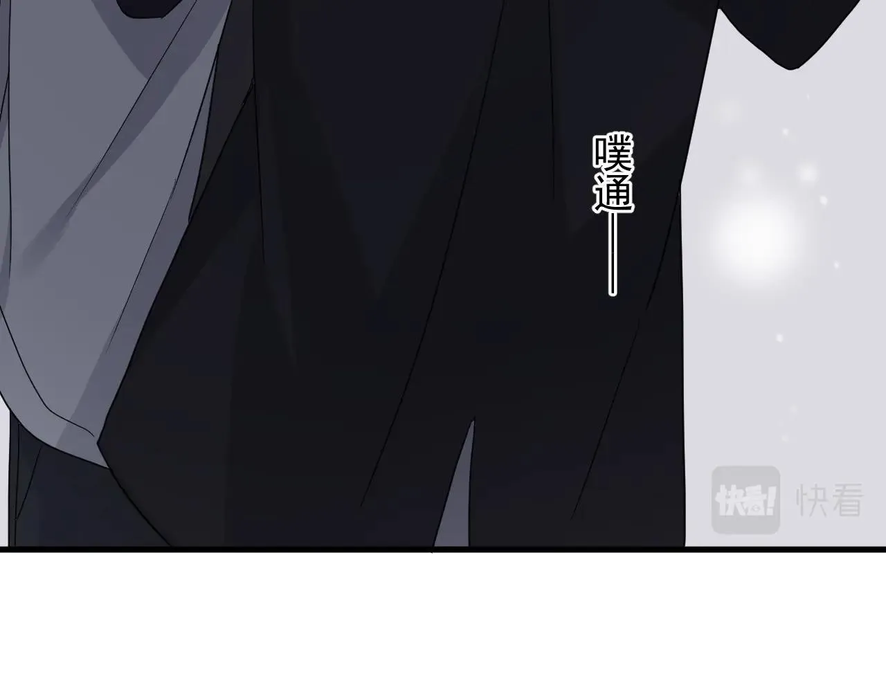 第89话 交流感情 第34页
