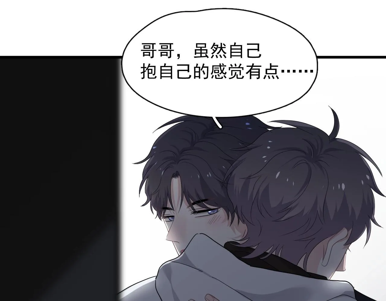 第89话 交流感情 第35页