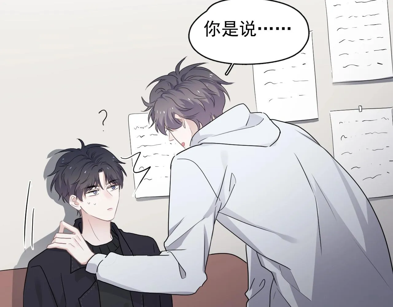 第89话 交流感情 第55页