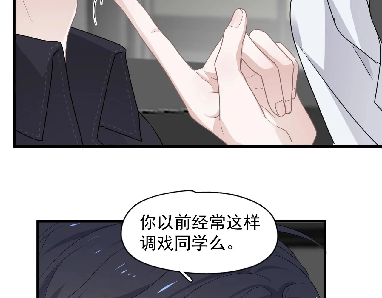 第89话 交流感情 第58页