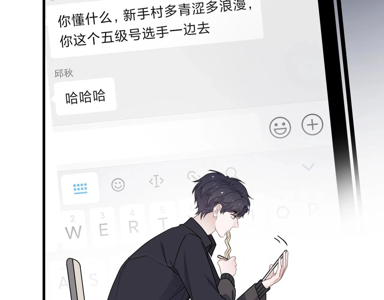 第89话 交流感情 第66页