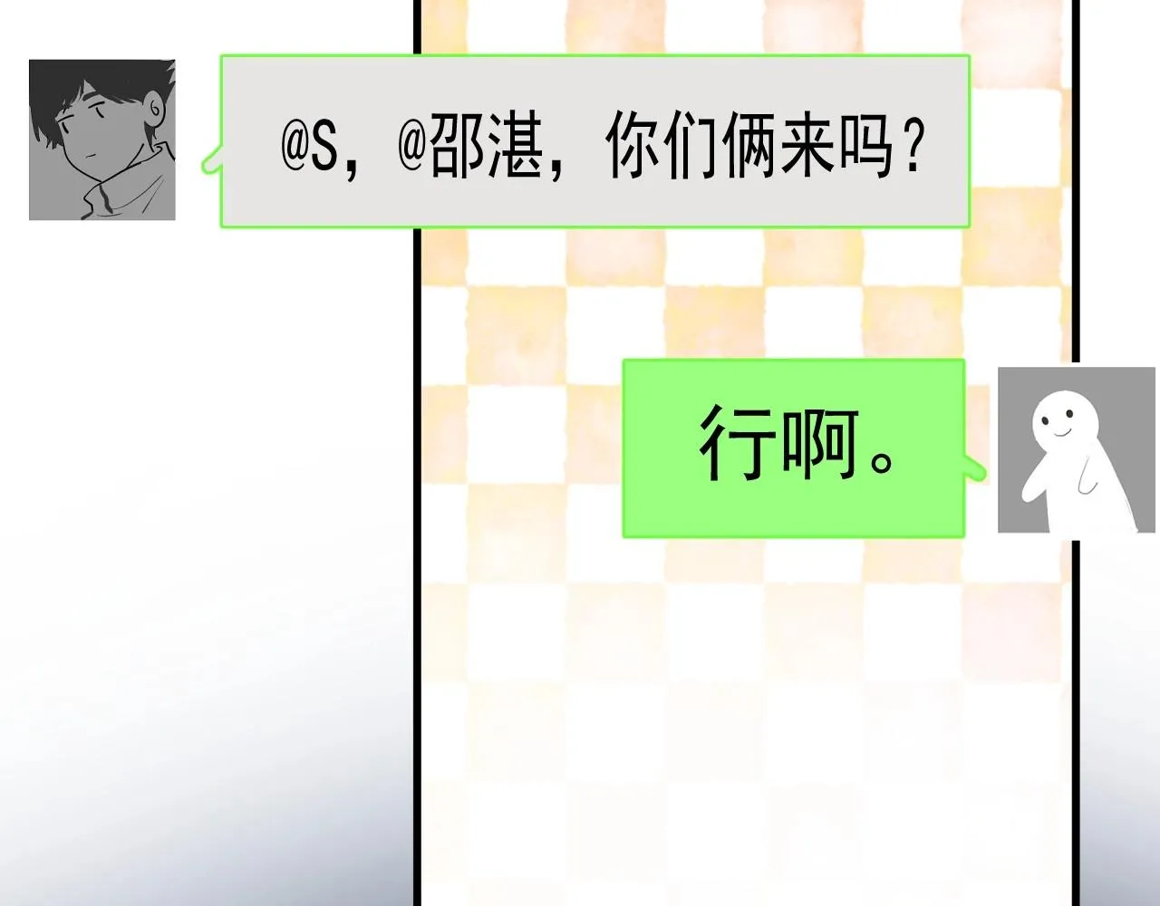 第89话 交流感情 第68页