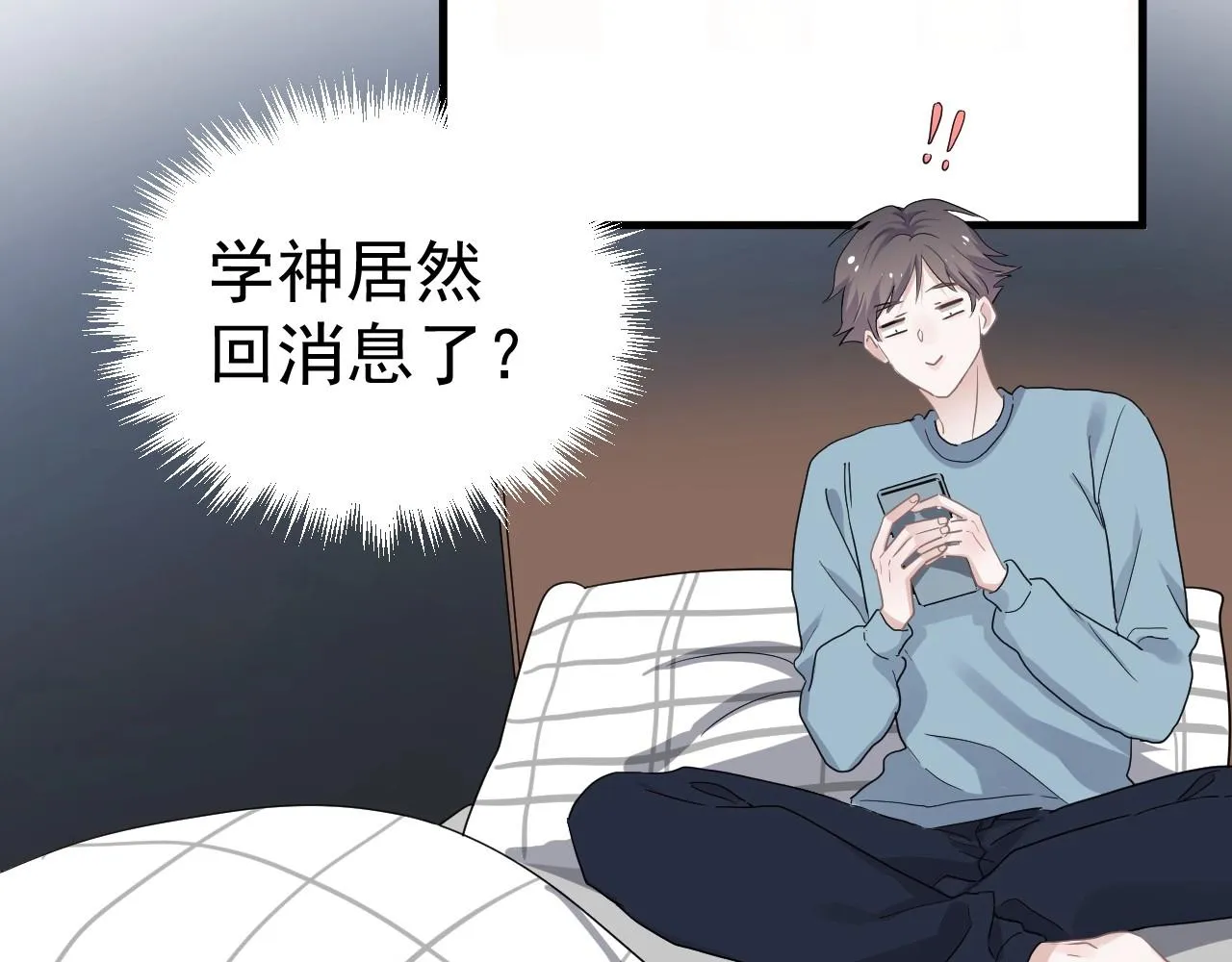 第89话 交流感情 第69页