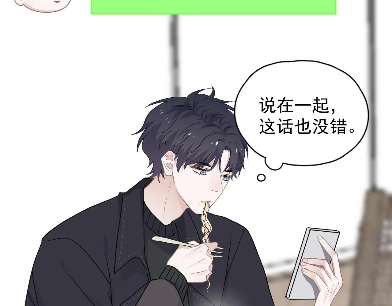 第89话 交流感情 第75页