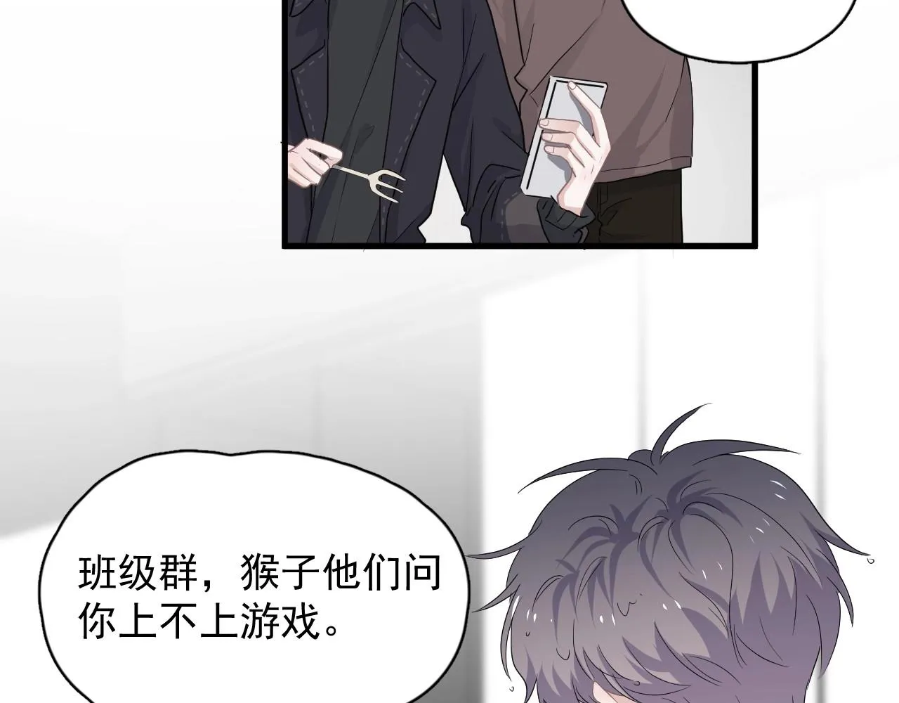 第89话 交流感情 第78页