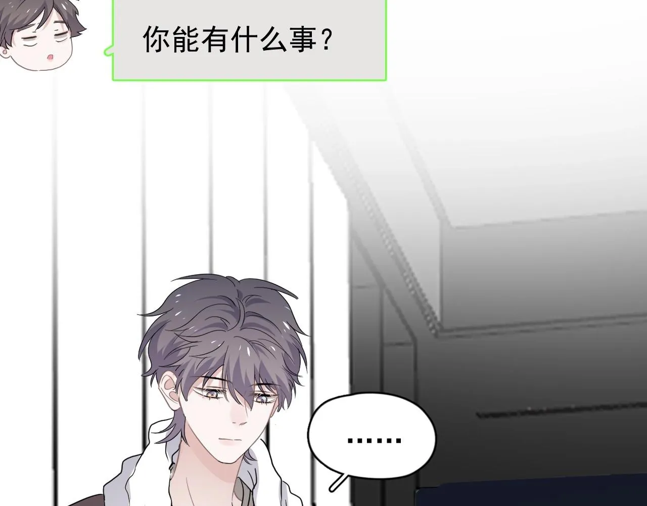 第89话 交流感情 第85页