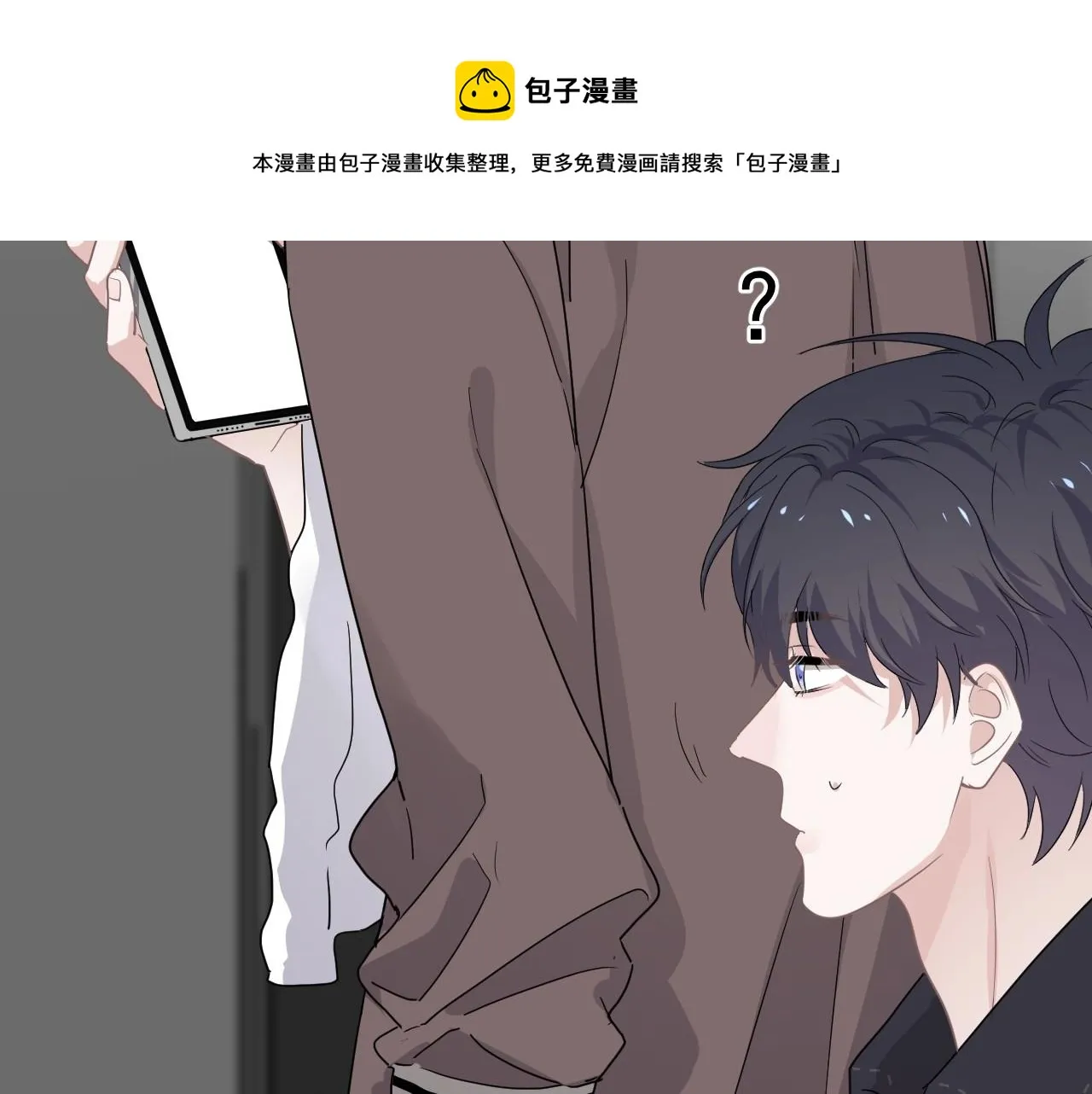 第89话 交流感情 第90页