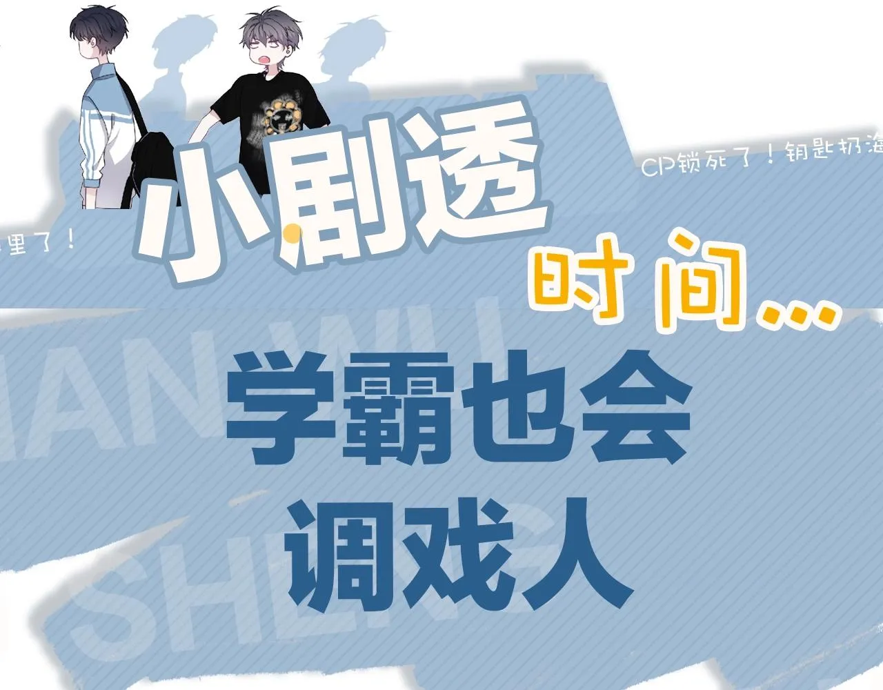 第89话 交流感情 第95页