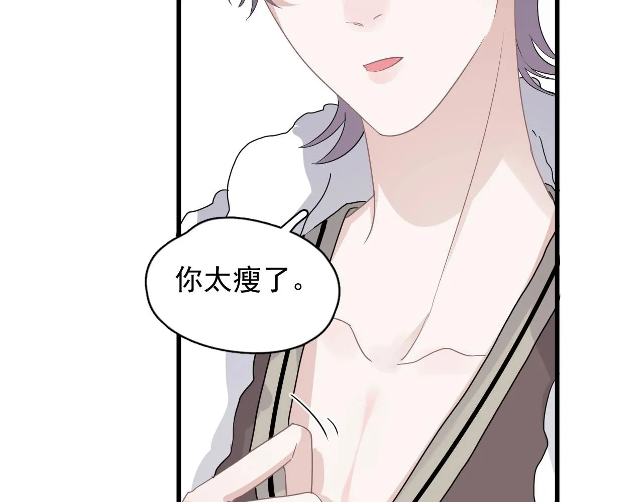 第89话 交流感情 第97页