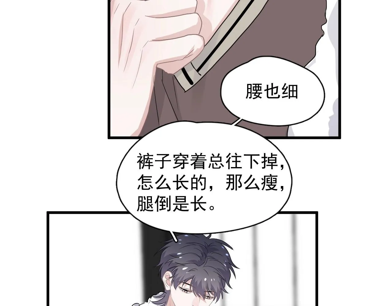 第89话 交流感情 第98页