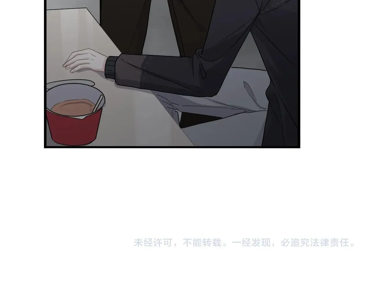 第89话 交流感情 第100页