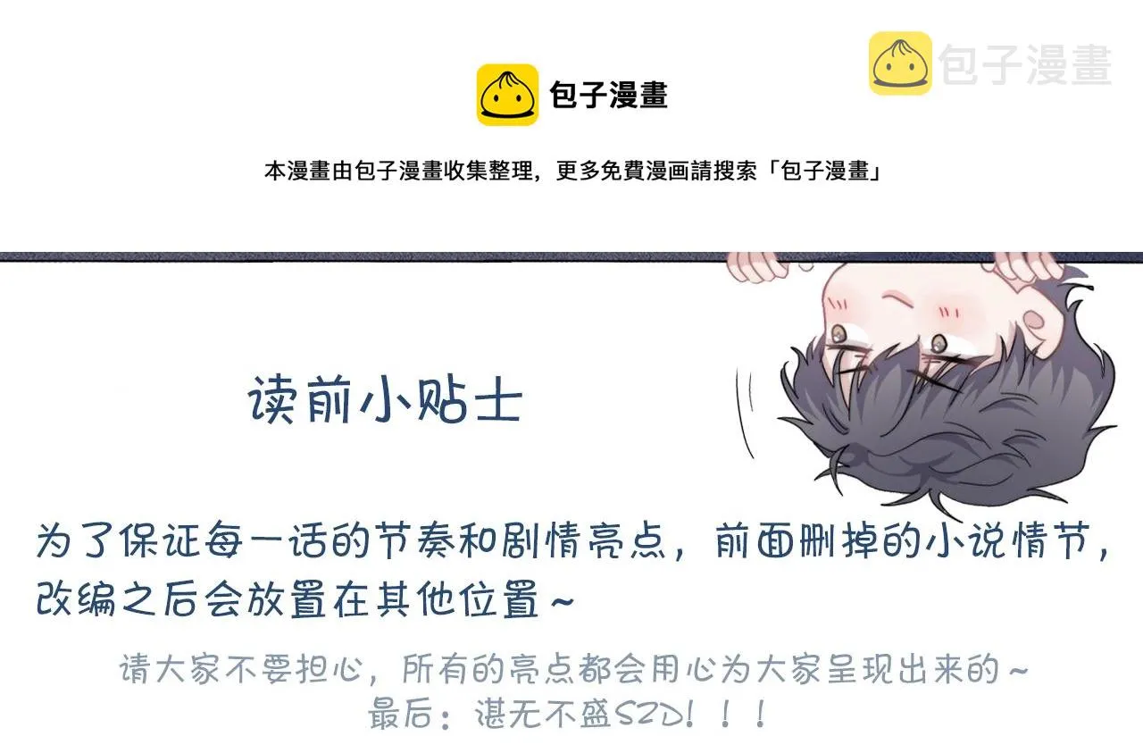 第88话 反向‘补课’ 第1页